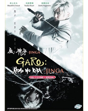 GARO: KAMI NO KIBA-JINGA VOL. 1-12 END + SPECIAL